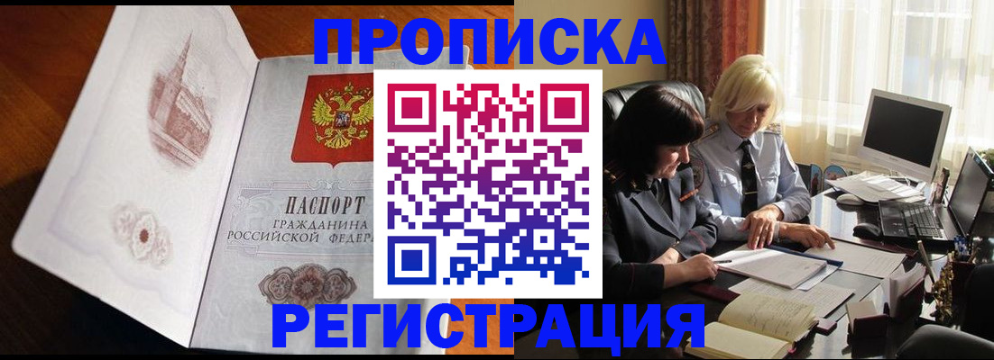 прописка для кредита в Заречном