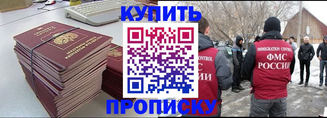 временная регистрация недорого в Заречном