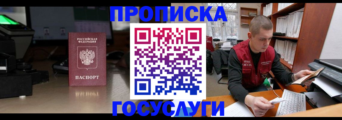 миграционный учет в Заречном