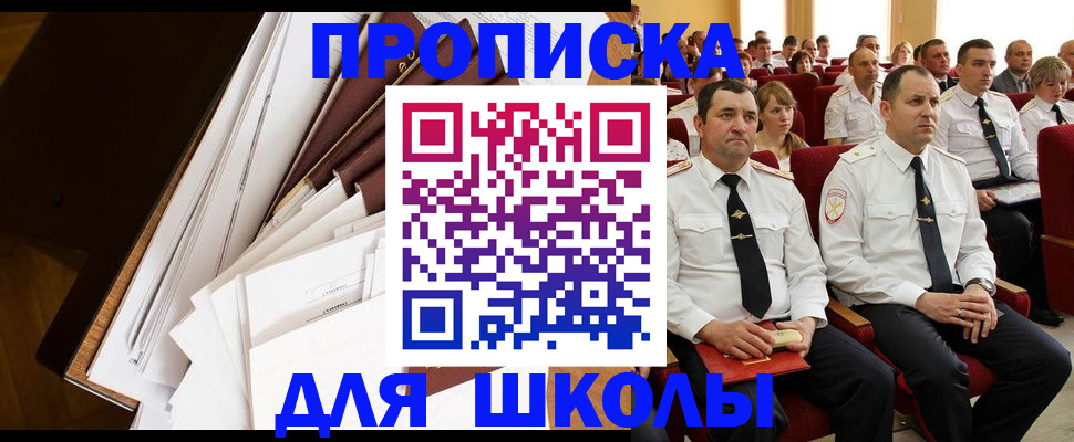 временная регистрация законно в Заречном