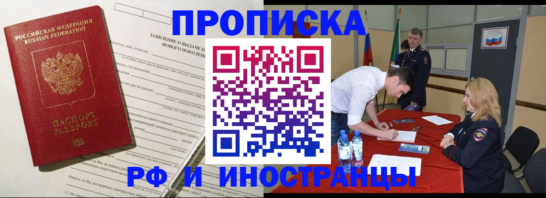временная регистрация госуслуги в Заречном